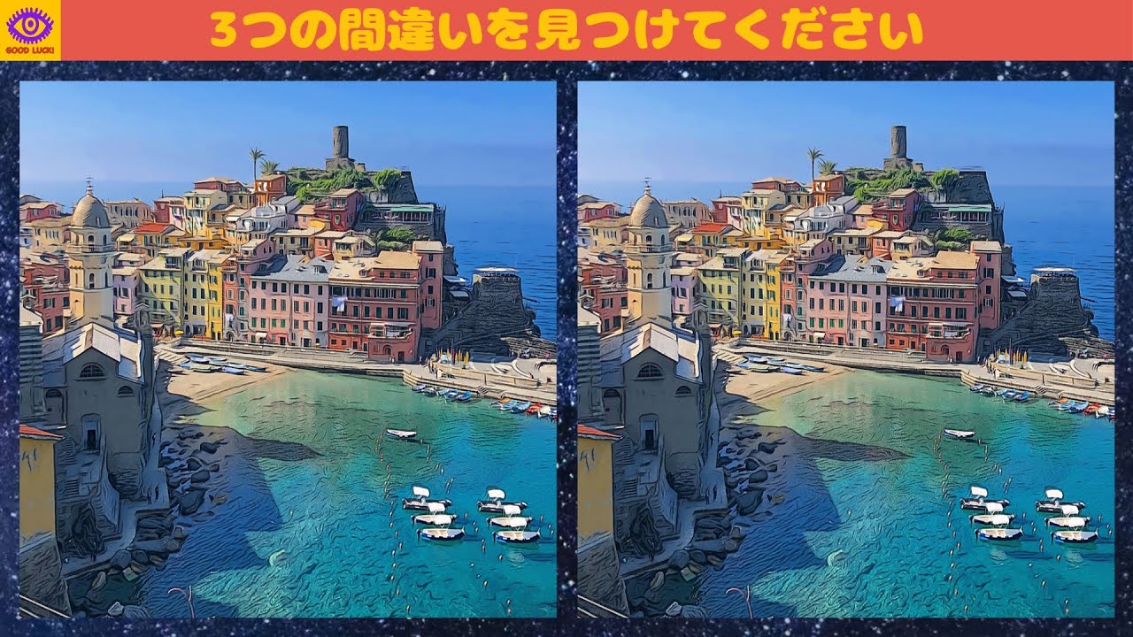 【間違い探し】脳トレ パズル ゲーム 