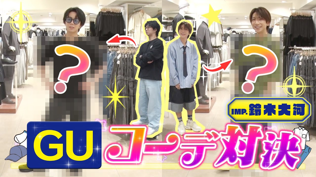 【予算1万円】どっちがオシャレ？IMP.鈴木が初登場で…やらかした！？#48