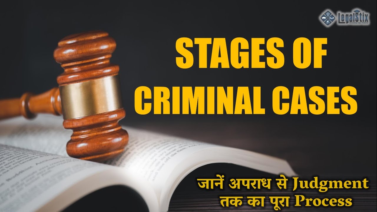 Stages of Criminal Cases | What is FIR, Investigation, Inquiry and Trial #criminal #investigation