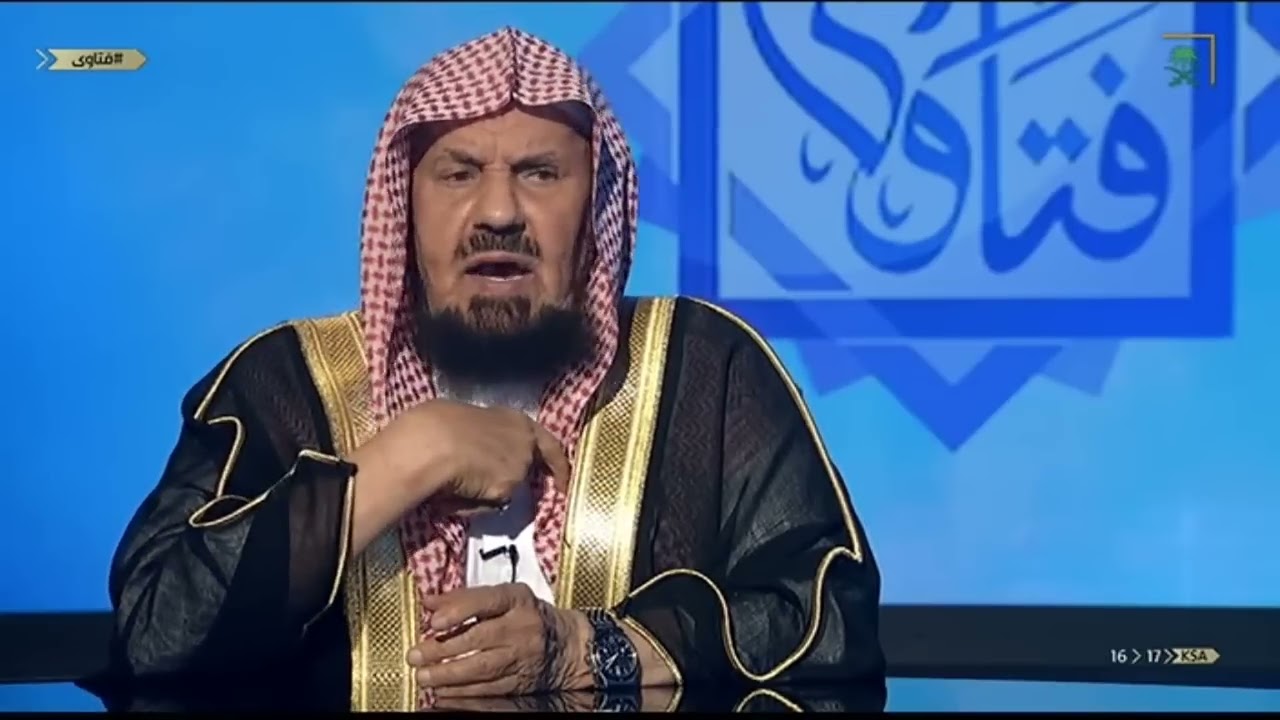 فتاوى الشيخ عبدالله المنيع ليوم الأربعاء 1440/08/19هـ