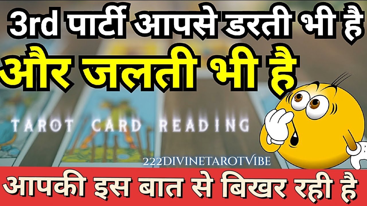 अब 3rd party आपके नाम के साथ ये क्या जोड़ रहे हैं? उनकी फुसफुसाहट💕NO CONTACT TAROT  CARD READING