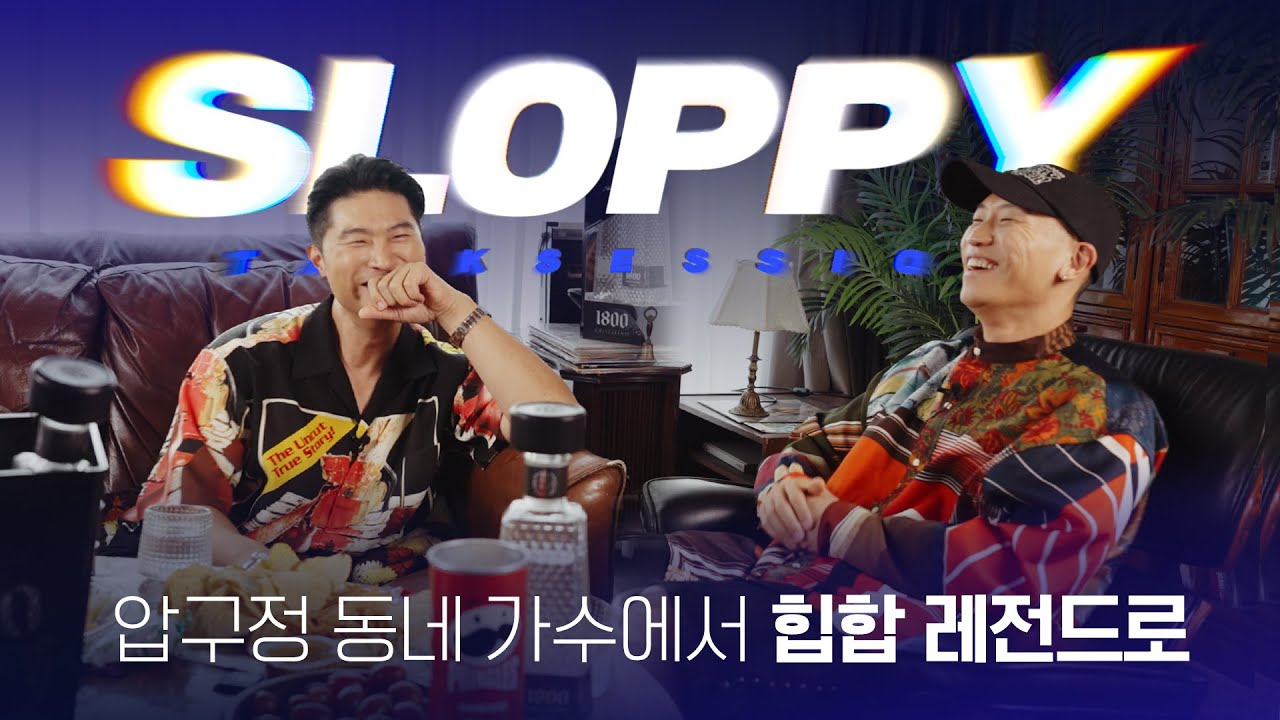 무브먼트 크루를 추억한다면 클릭해 | [슬라피 Talk Session]