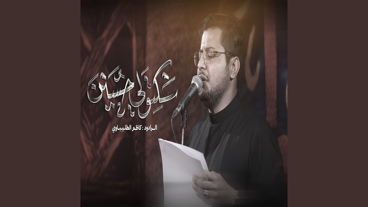 سكتولي حسين