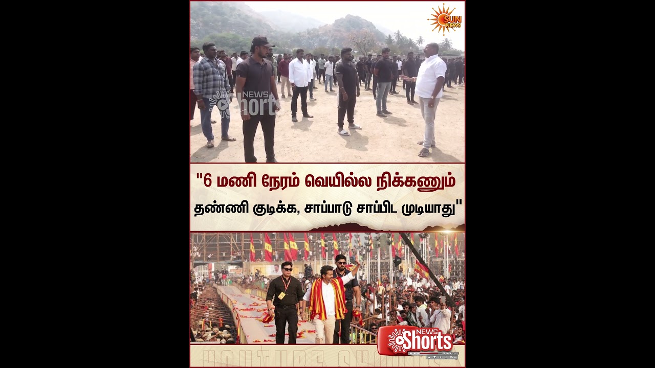 Salem | TVK Vijay | Members | TVK Meeting | Sun News
