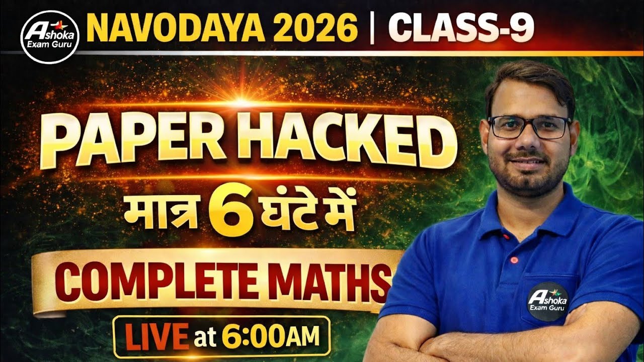 Navodaya 2026 class 9 MATHS | 7 February Navodaya  Maths | Jnv MATHS important questions | JNVST2026