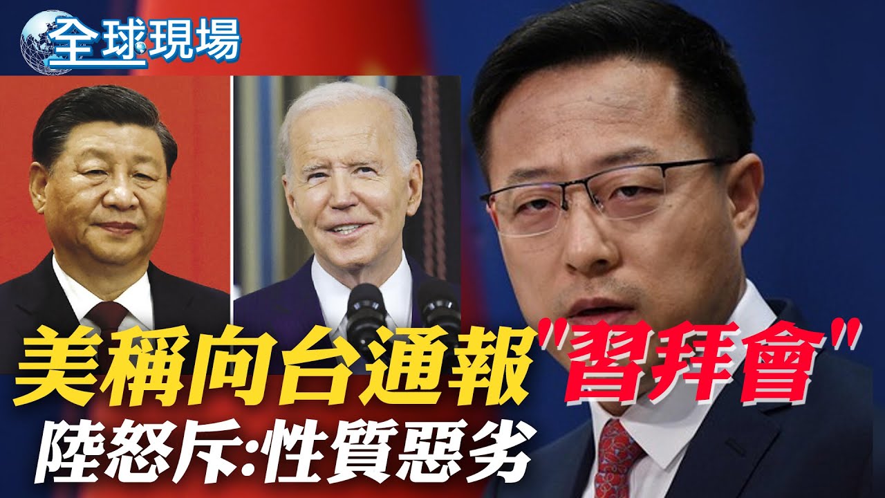 【每日必看】美稱向台通報