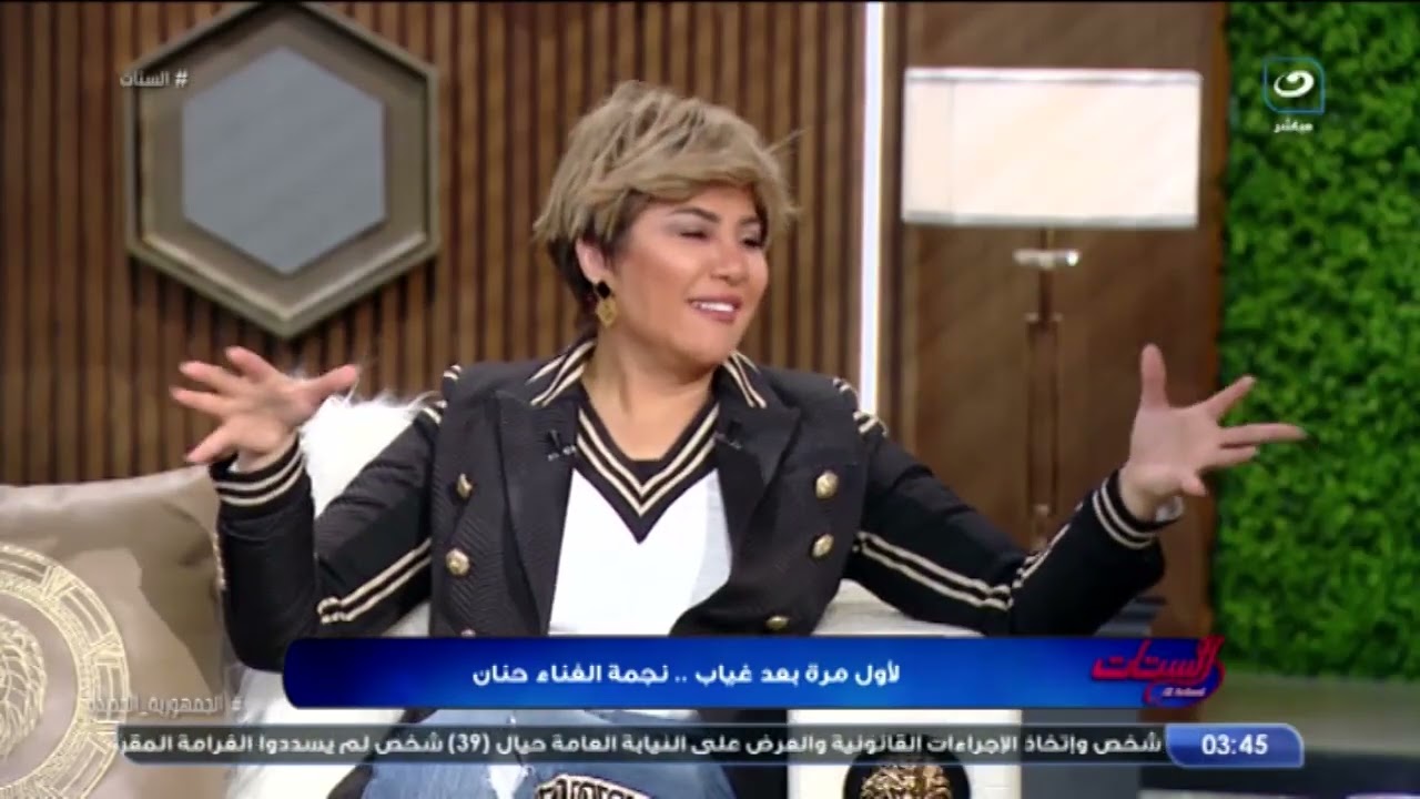 المطربة حنان:  اتجوزت عرفي عشان كنت خايفة يطلع مش كويس