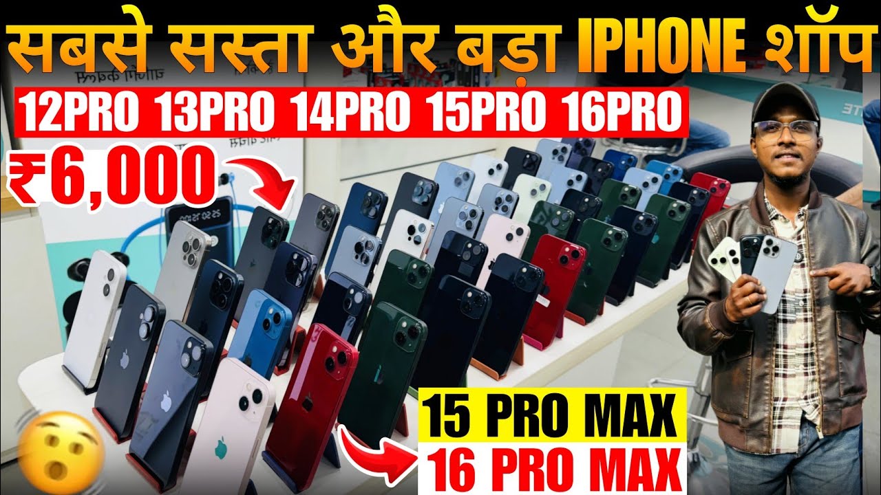 सिर्फ ₹1050 में IPHONE | सबसे सस्ता IPHONE धनबाद | Second Hand Mobile In Dhanbad | Cashify Store 