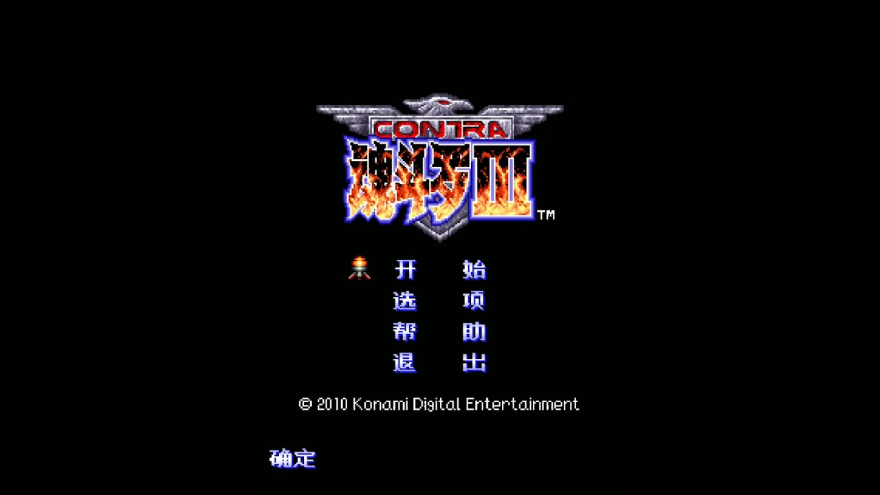 Contra 3 Java ost (AOCC)