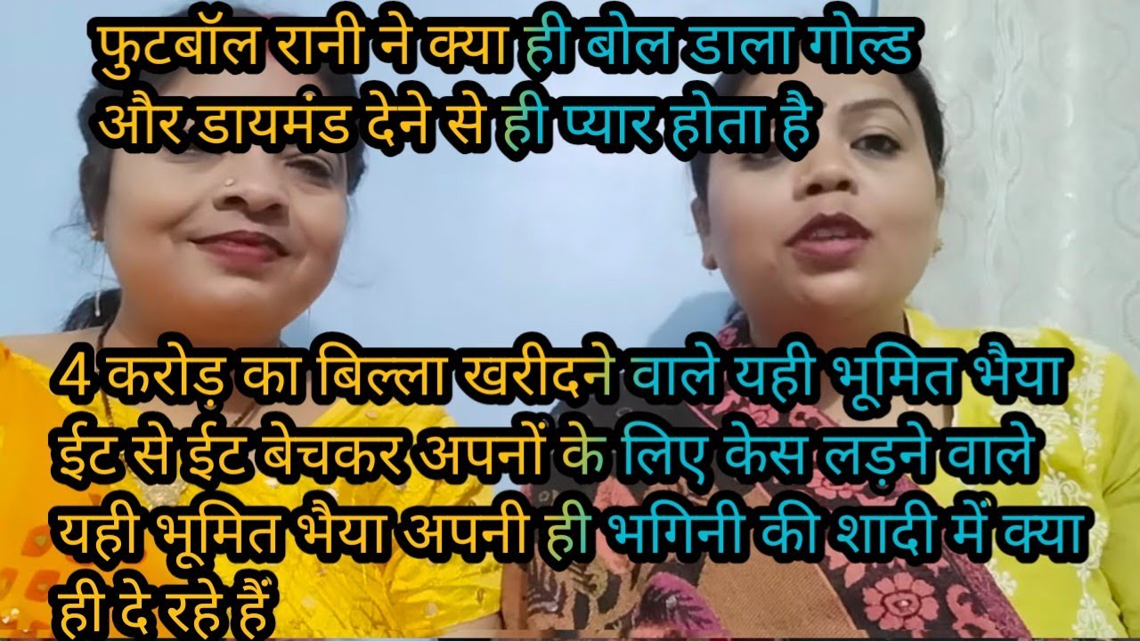 #viralvideo 4 करोड़ का बिल्ला खरीदने वाले भूमित भैया का बैंक बैलेंस हो गया खत्म शादी में क्या ही दे