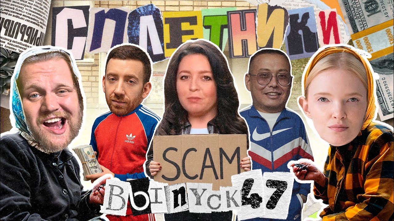 «Сплетники». Выпуск 47. Новый ведущий шоу, мелочность Фридмана, взлом PressAff и стиль Хамзата