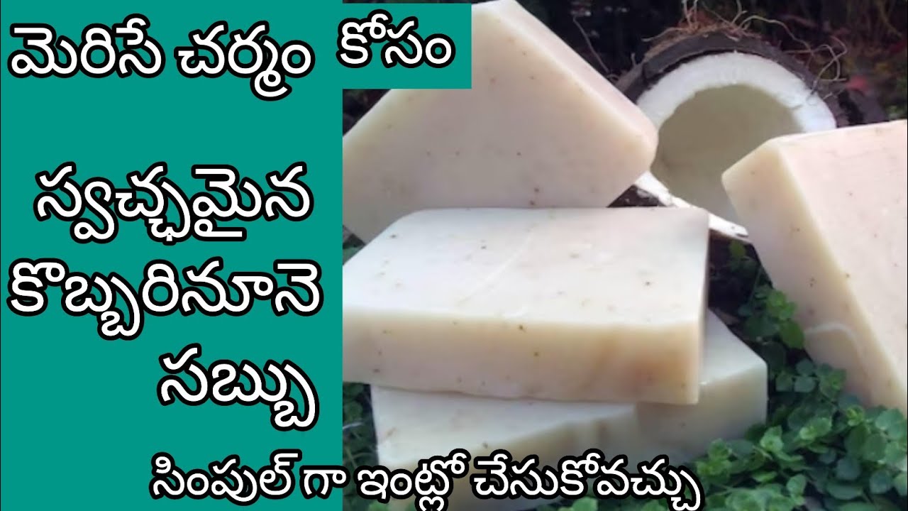 07. simple soap making. how to make 100% coconut oil soap. soap with only 3 ingrediants.