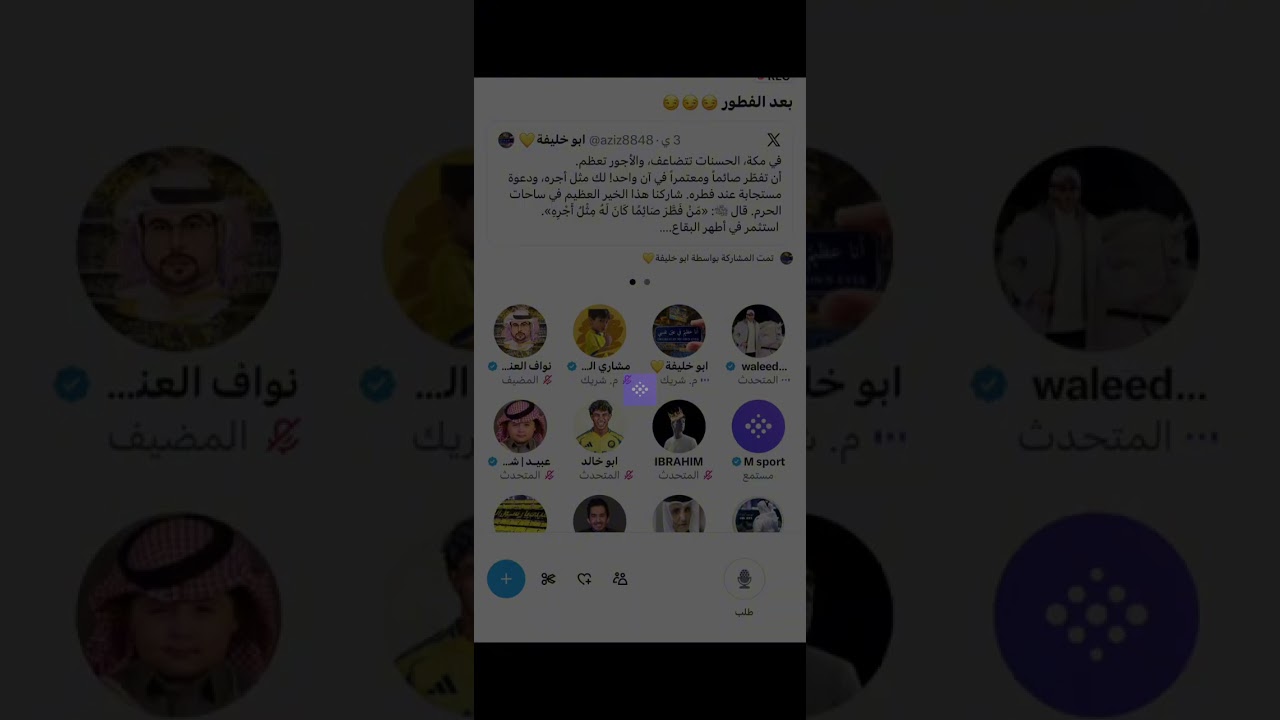 مساحة نواف العنزي : نقاش رياضي بعد الفطور
