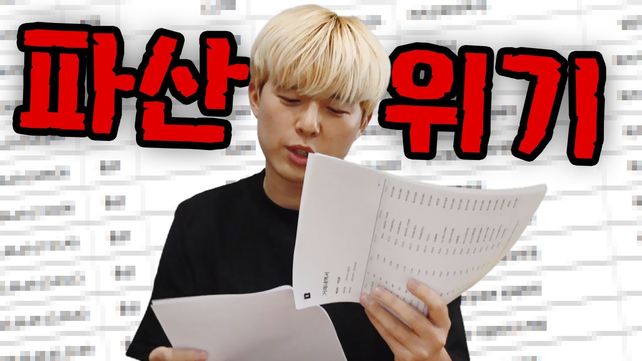 카드 값이 한 달에 5,000,000원이라고?!?! 파산 위기입니다!!!!!