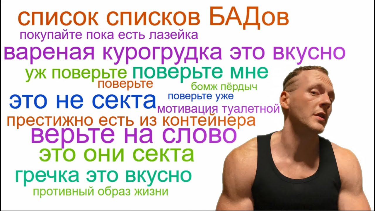 28 минусов FreshLife28 (разоблачение 
