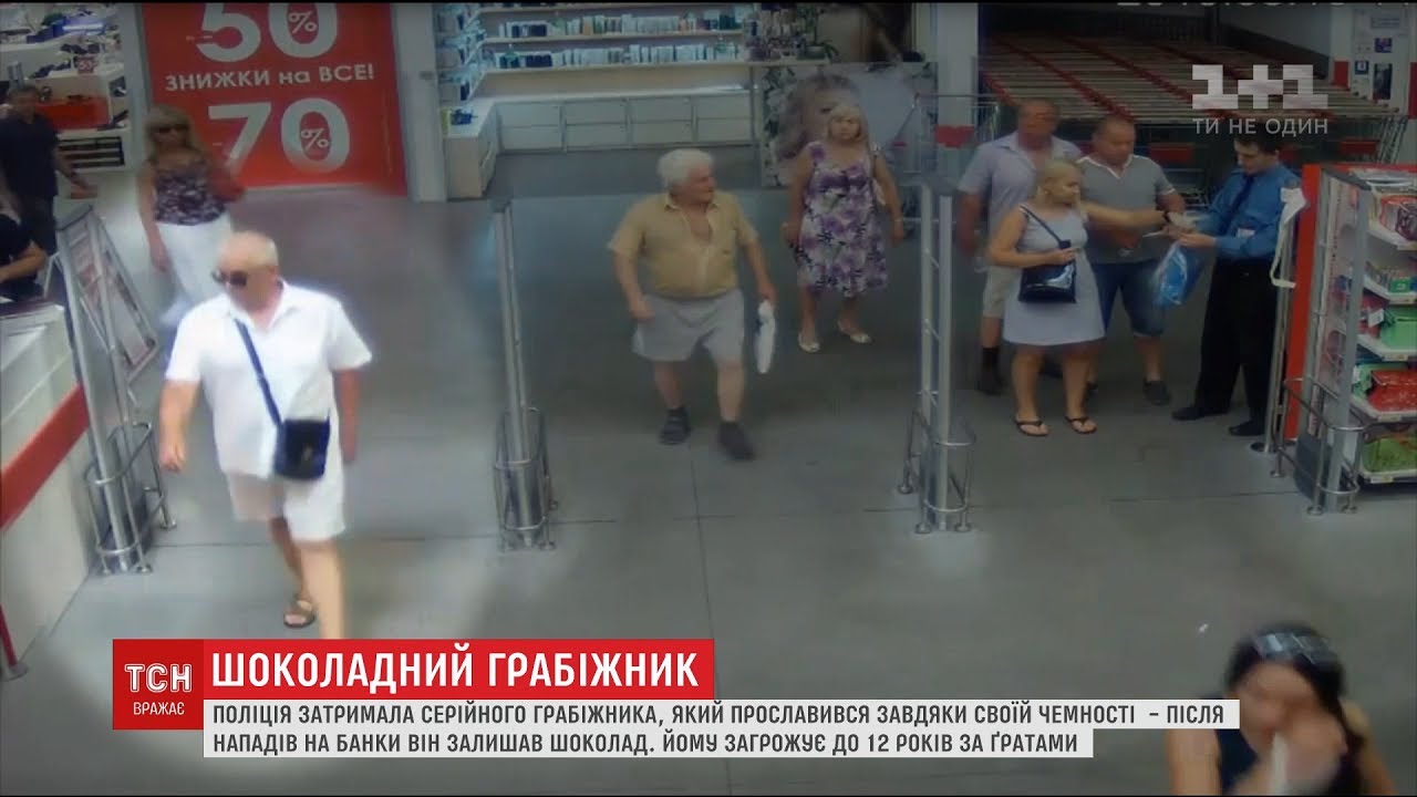 У Києві затримали ввічливого грабіжника