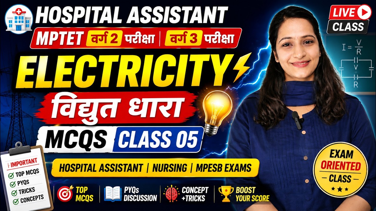 MPESB Science Class | Electricity MCQs Class 05 | MPTET VARG 2 | VARG 3