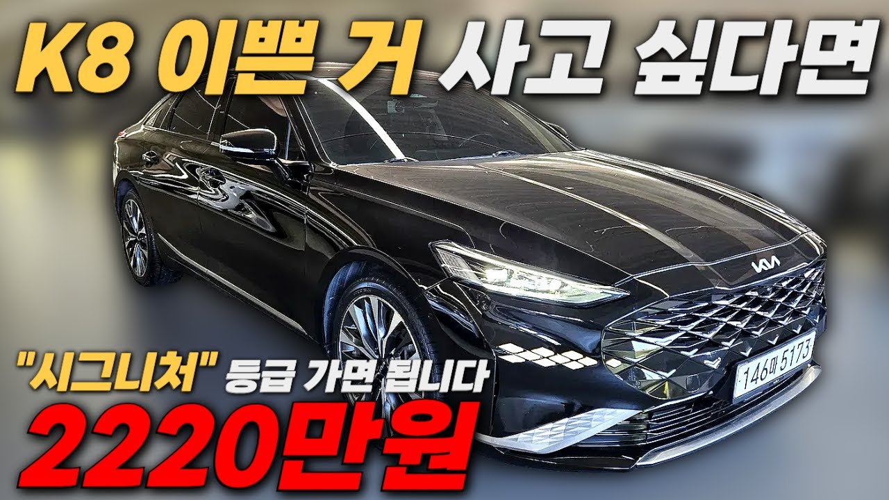 K8 이쁜 거로 사고 싶다면 