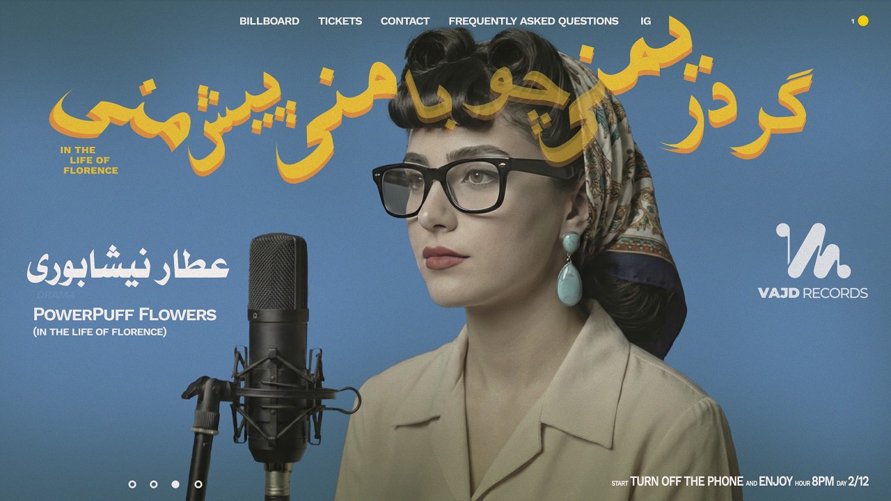 Narin - Yamani _ نارین - یمنی _ Vajd Records
