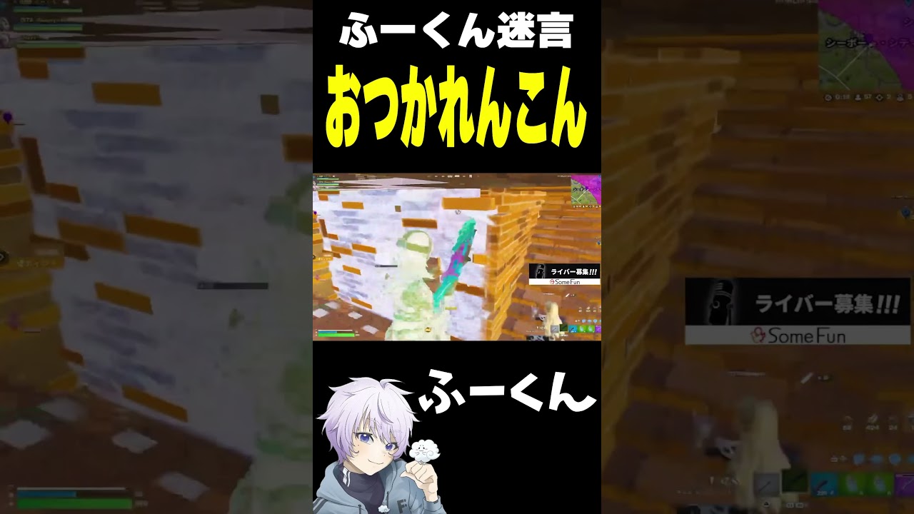 おつかれんこん【フォートナイト/FORTNITE】