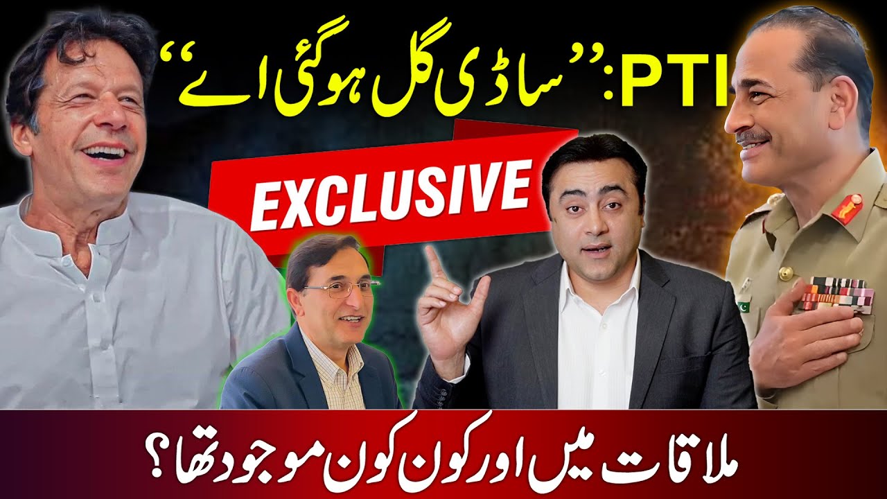 EXCLUSIVE: What was decided in Chairman PTI's meeting with Army Chief? | Mansoor Ali Khan