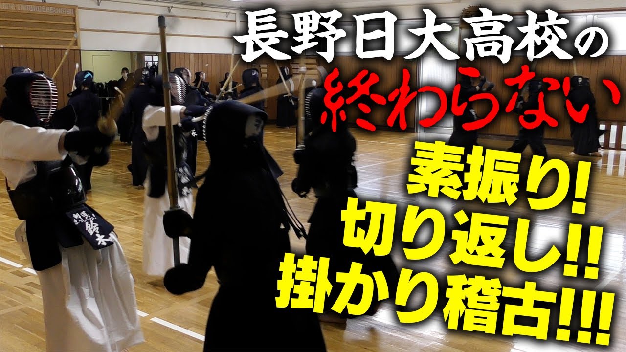 【長野日大】まんざらでもねぇが長野日大で燃え尽きる！