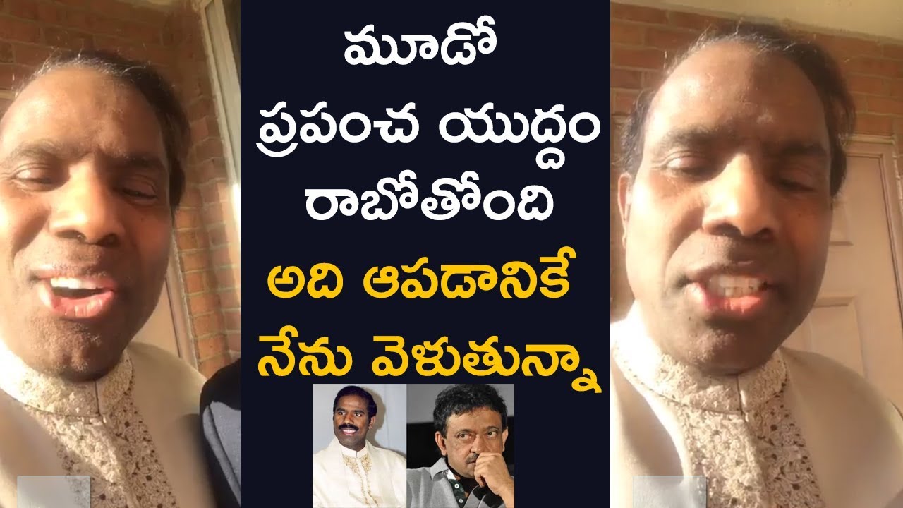 KA Paul About World War 3 |  KA Paul About RGV Kamma Rajyam Lo Kadapa Reddlu Nene KA Paul #RGV