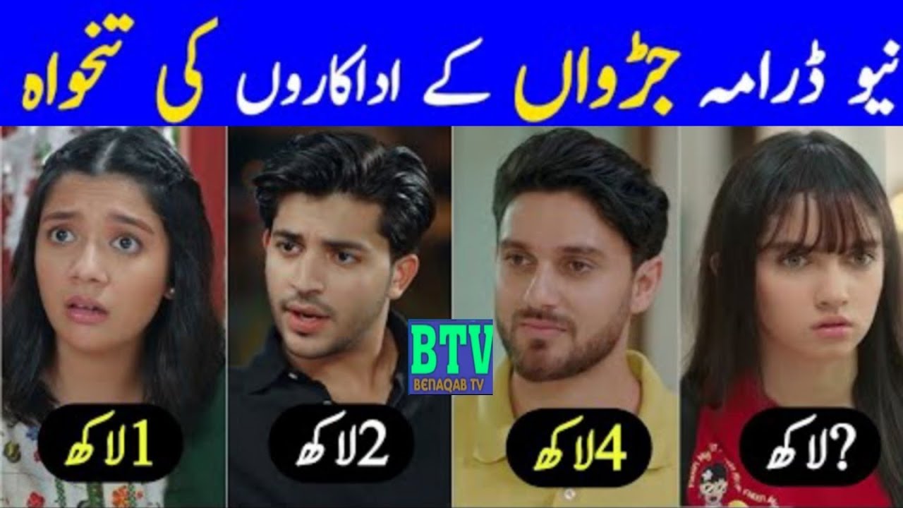 Judwa drama episode || judwaa drama cast salary #judwaajudwaa  || new episode || judwaa drama