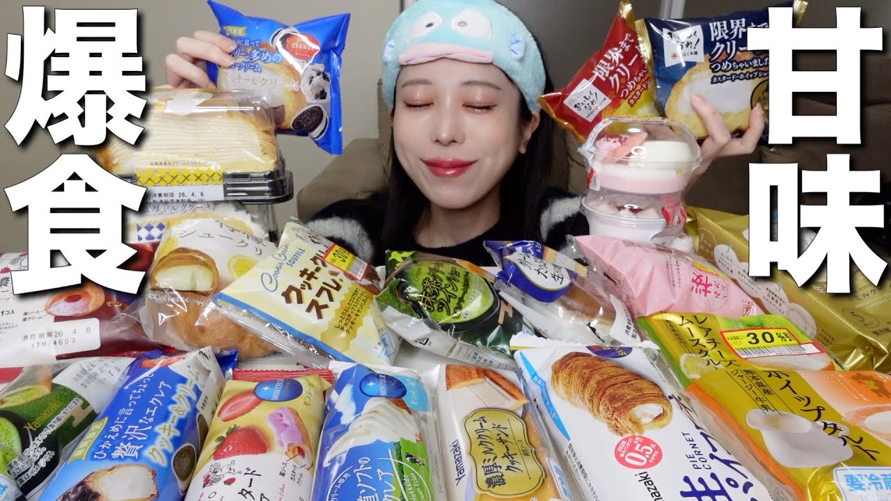 【大食い】食べたことないスーパーのスイーツを好きなだけ爆食いしてみた！