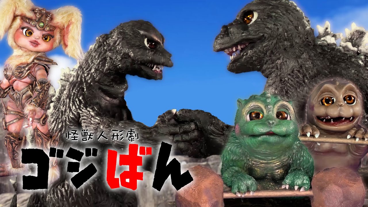 「特訓！重量あげ」の巻| ゴジばん | Go!Go!ゴジラくん #27