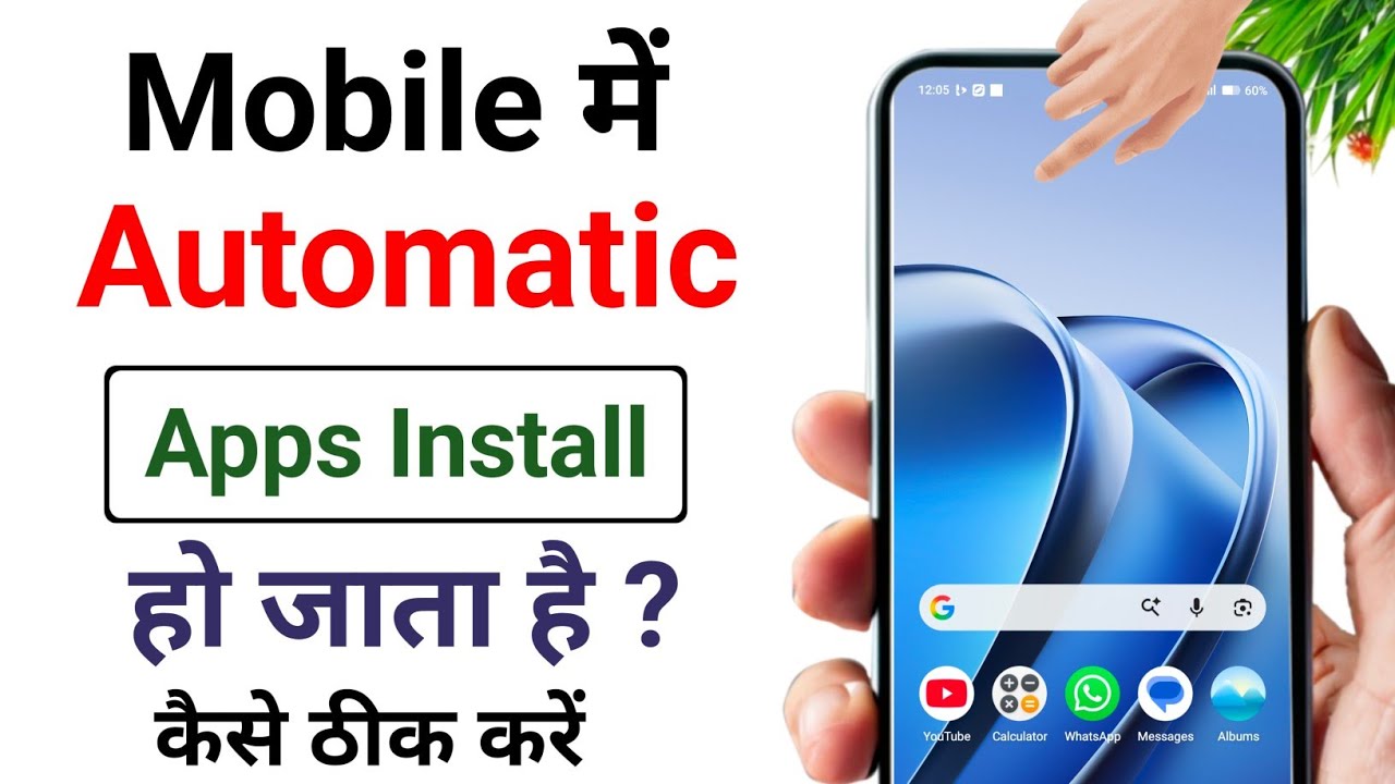 Play Store se automatic app install ho ja raha hai | play store se apne aap app download ho raha hai