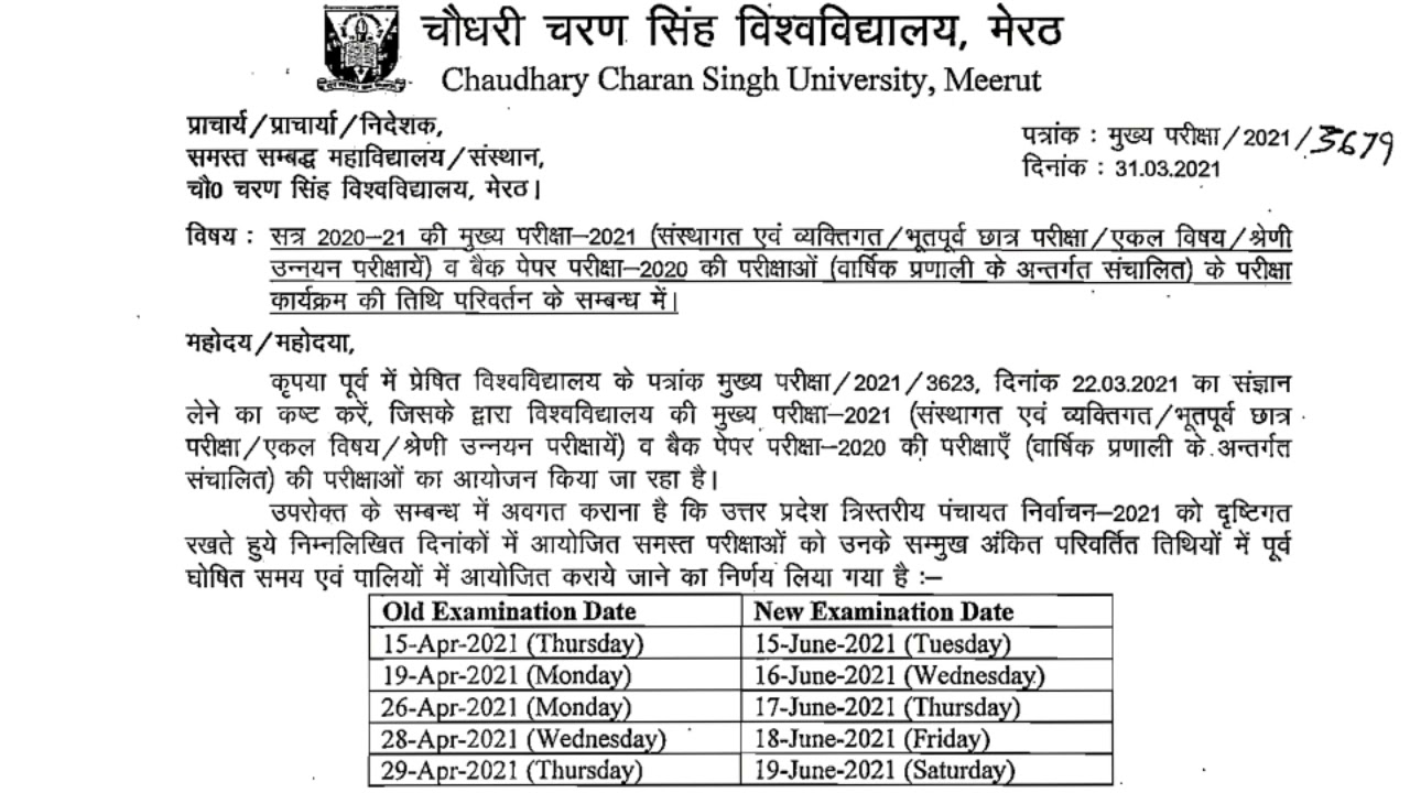CCS University new exam datesheet 2021|new exam date of ccsu Meerut|CCS university New update