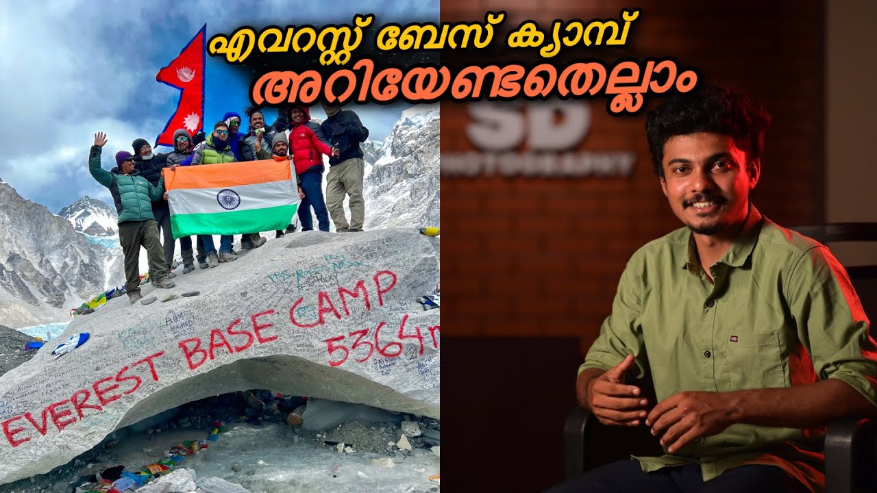 EP #18 | Everest Base Camp അറിയേണ്ടതെല്ലാം | Details about Everest Base Camp