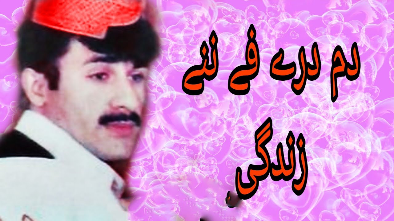Dam Darefe Nane Zindagi Hussian Aseer Very Sad Song Brahui best Songs