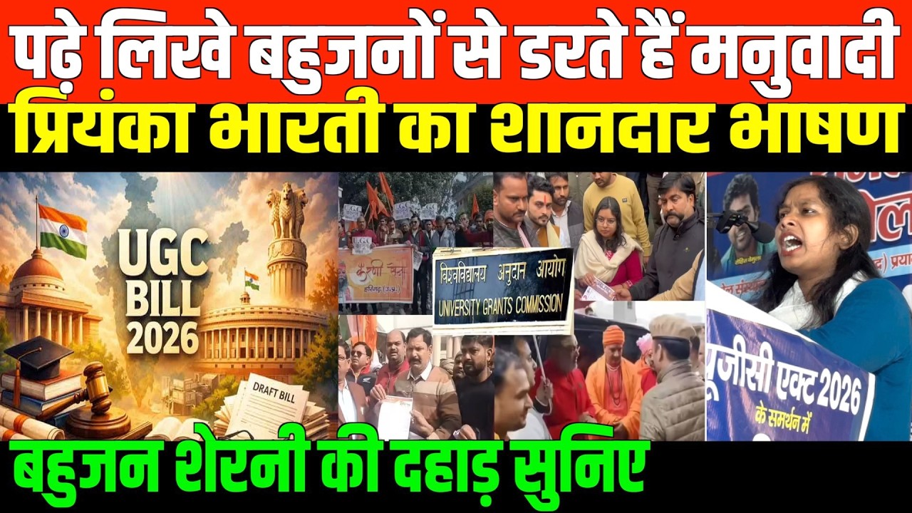 प्रियंका भर्ती का ज़बरदस्त भाषण | Huge Speech by Priyanka Bharti
