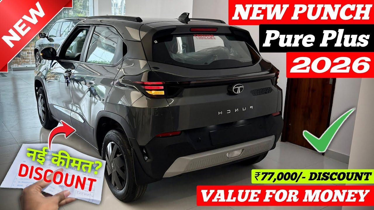 Price Drop✅ Tata Punch Pure Plus Model | New Punch 2026 | Punch Facelift 2026 | Punch Pure Plus 2026