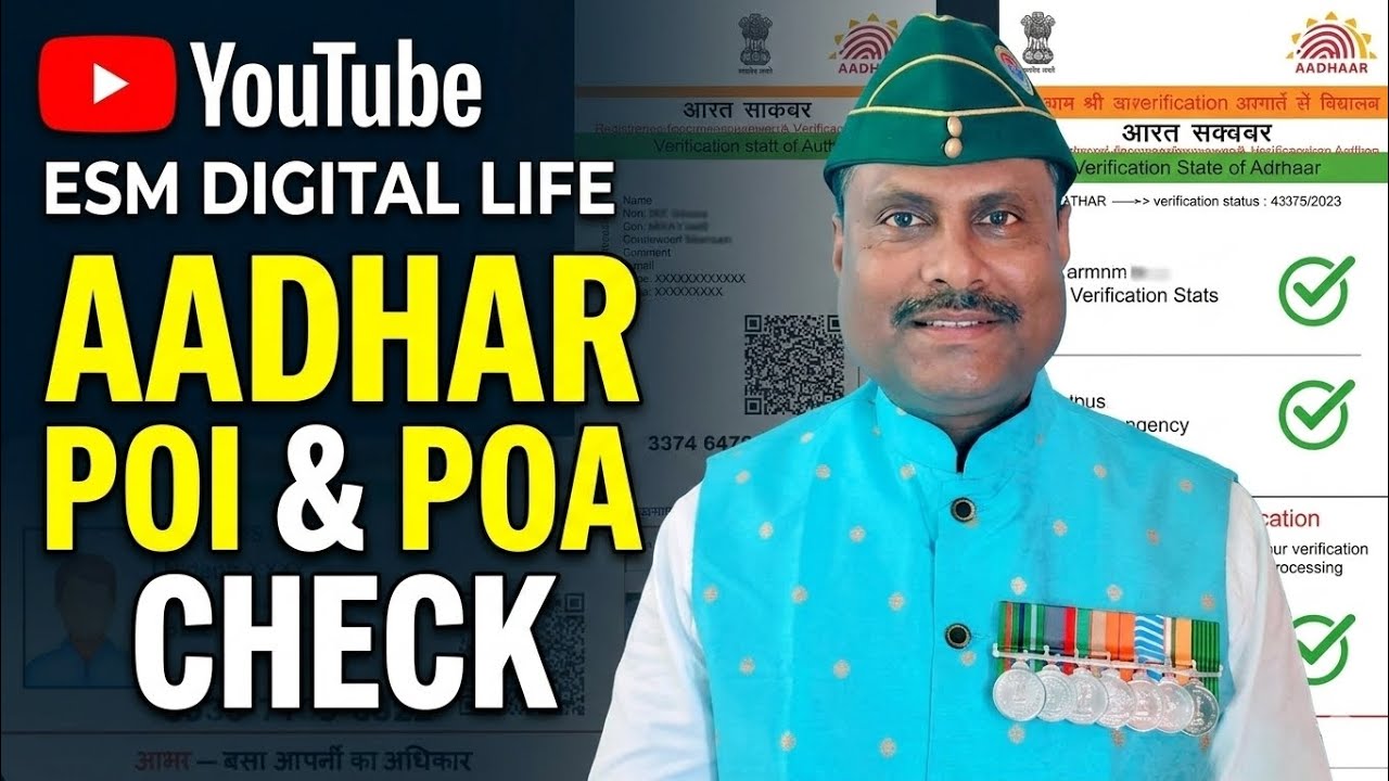 Aadhar POI & POA Check @indianarmyupdate @SainikSamacharIndia 