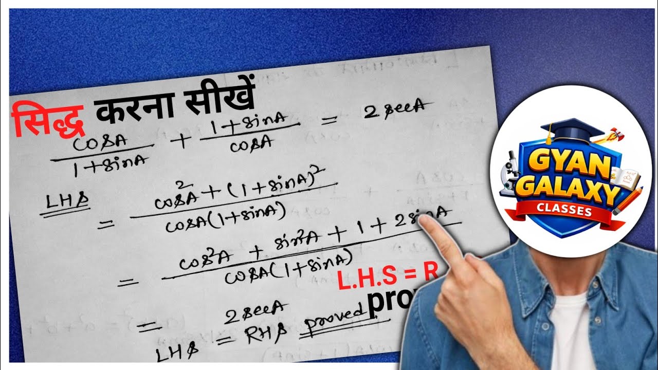 त्रिकोणमिति के सवाल सिद्ध कीजिए । siddh kijiye trikonmiti ke sawal class 10 ex -8.3 gyan galaxy clas