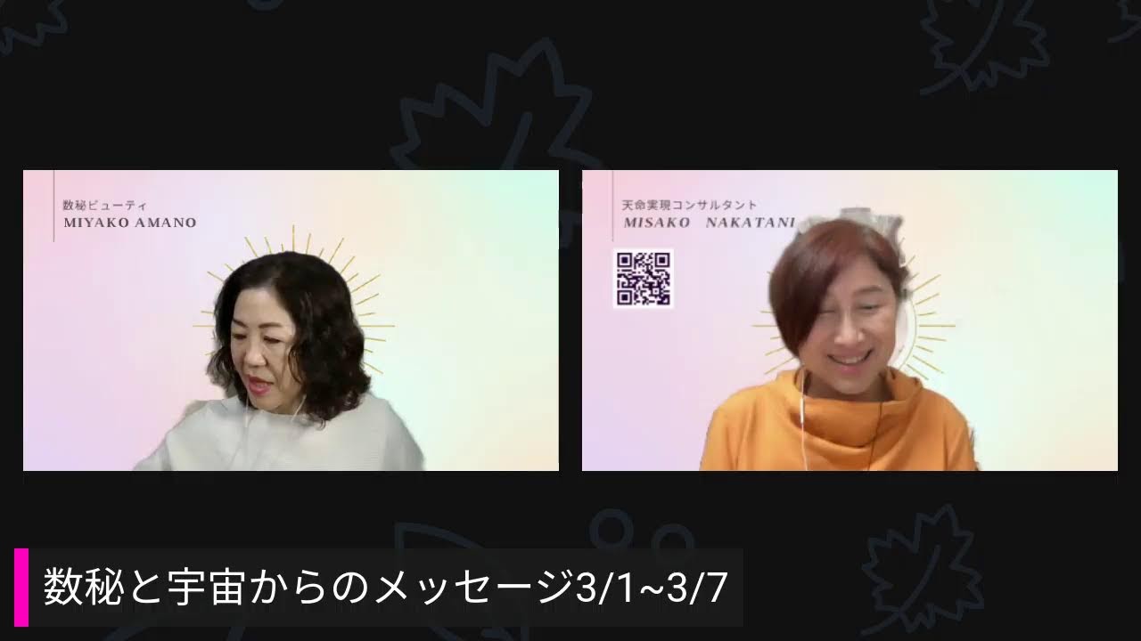 宇宙と数秘からのメッセージ#数秘術#覚醒#覚醒数秘術