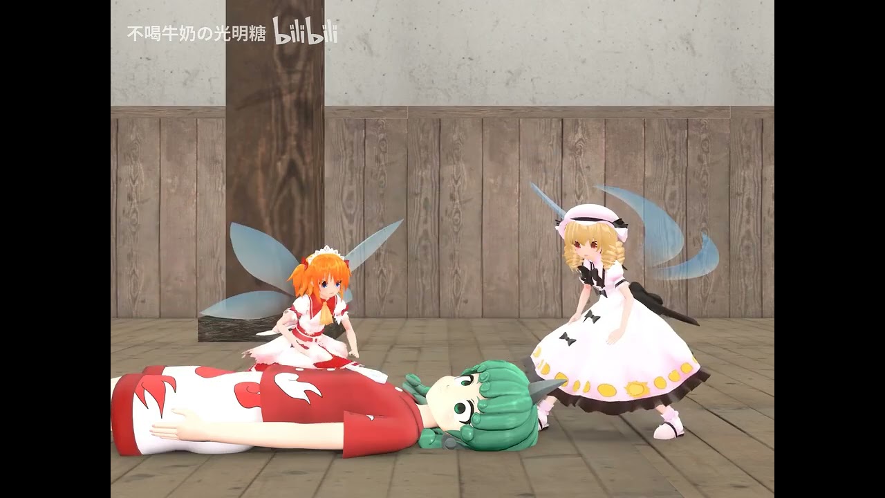 【Touhou MMD】Triplet Trouble 