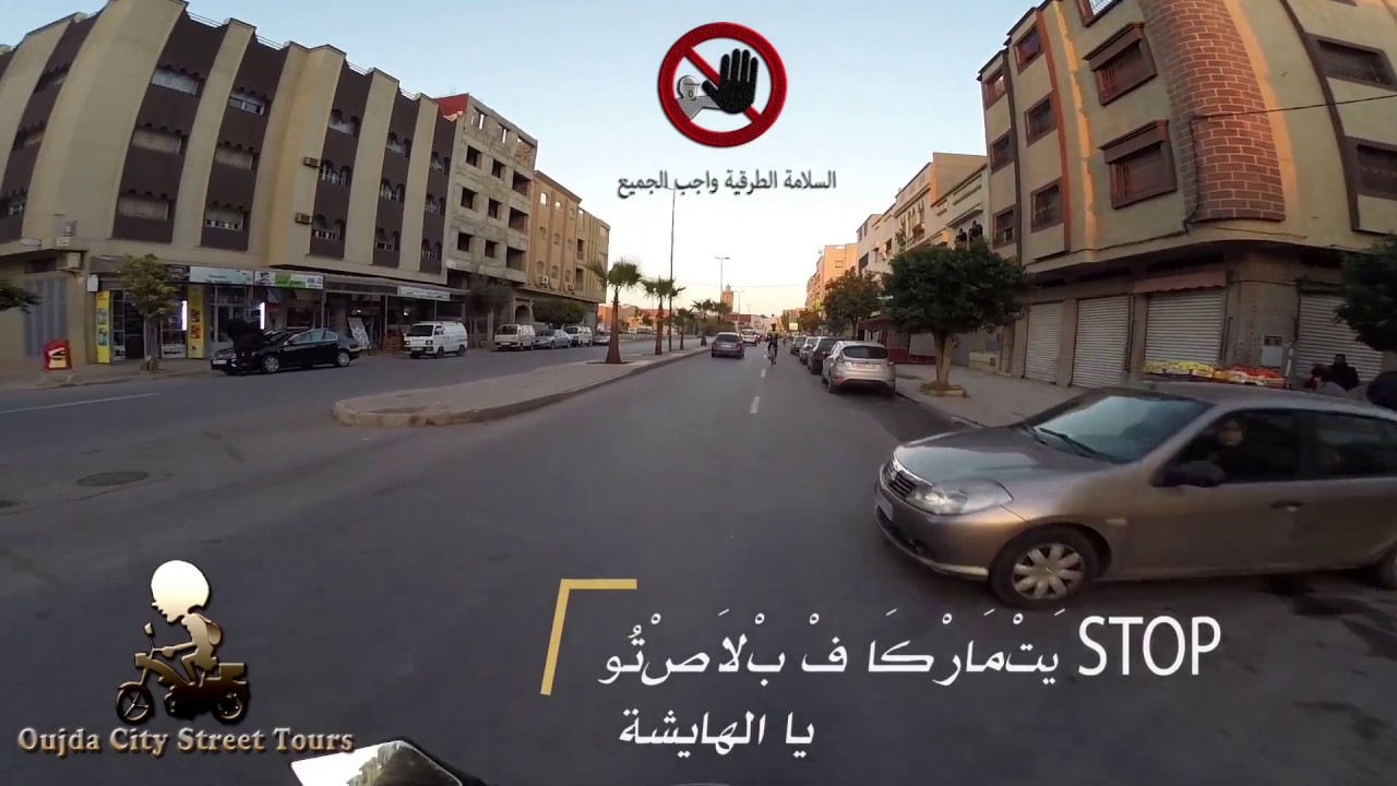 🇲🇦 Oujda. Hay  Lahbouss    ...حي الحُبُوس وجدة. HD