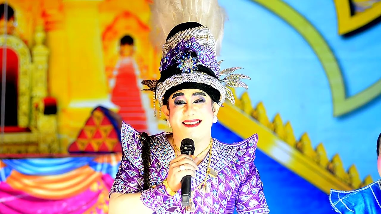 ลิเกสิงห์สวาย เรื่อง อาญารัก EP1ลิเกสิงห์สวาย หลานชายแสวง  โทร.086-2172076/082-8779196