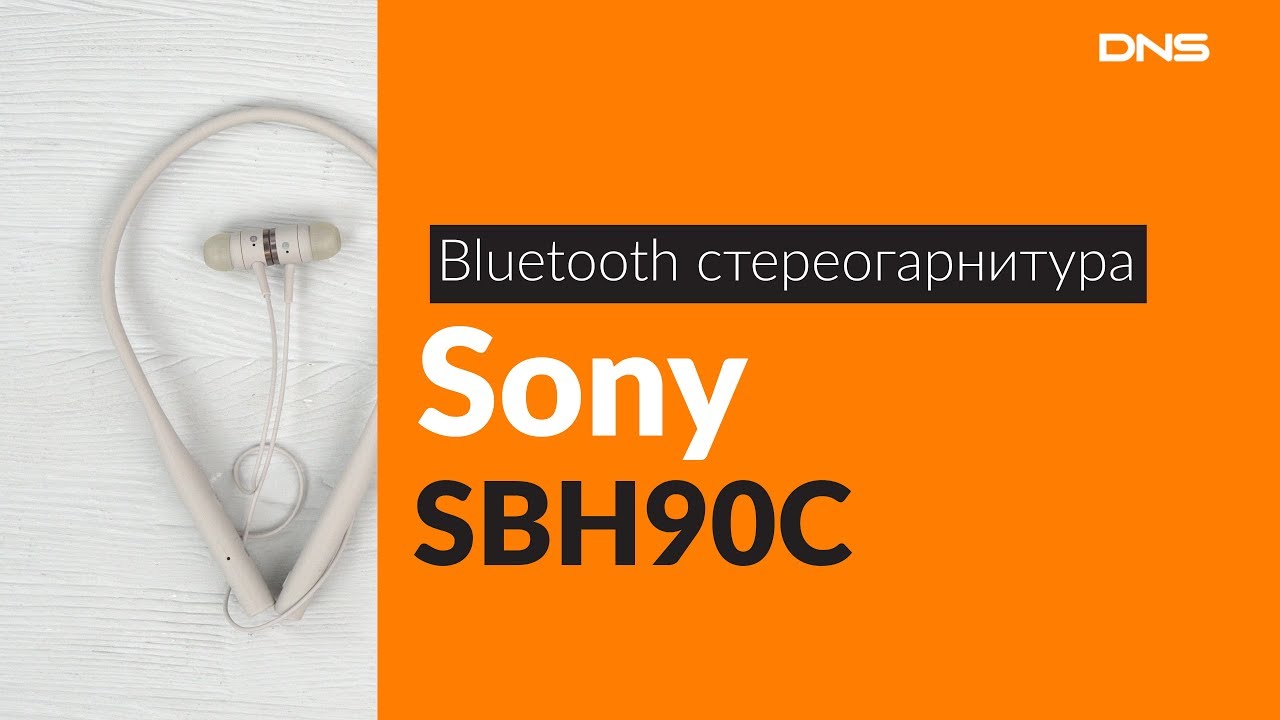Распаковка стереогарнитуры Sony SBH90C / Unboxing Sony SBH90C