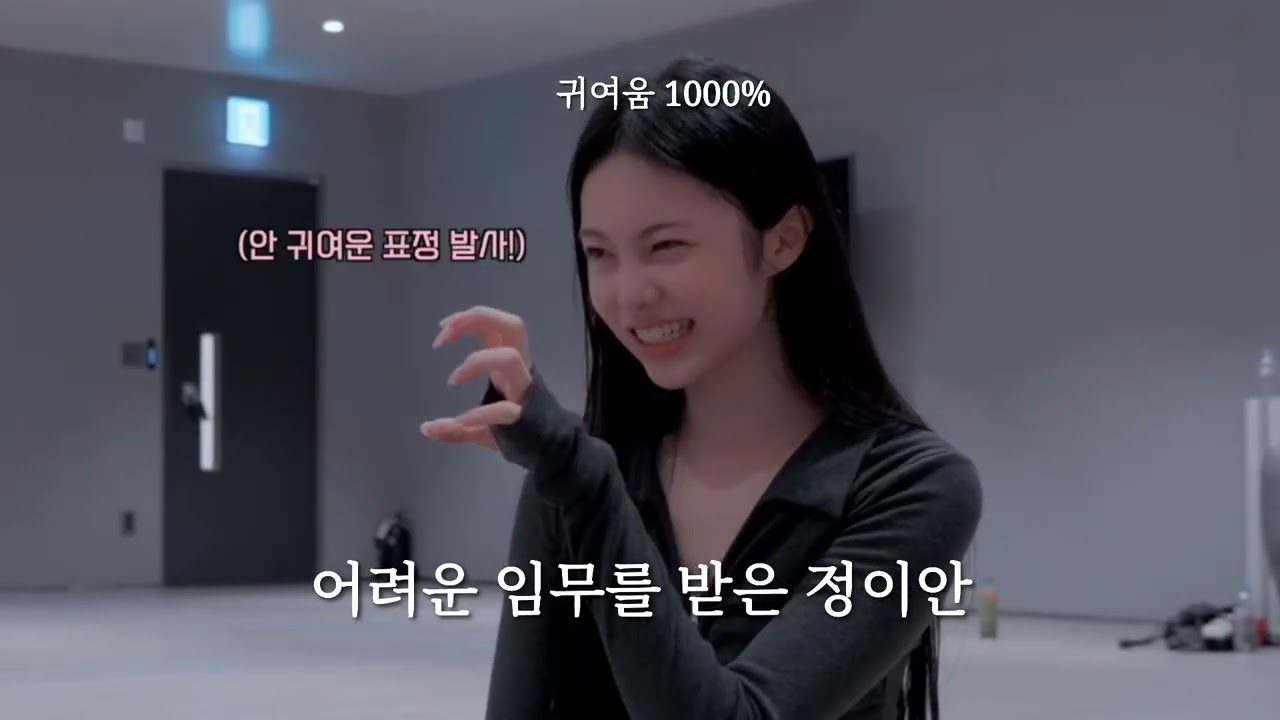 본업도 잘하는 정이안