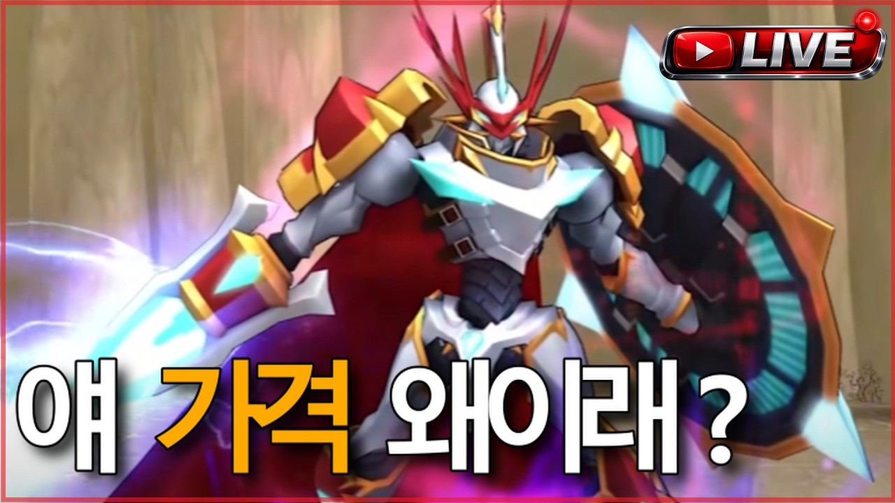 디마 무과금 듀크몬X 도전🔥 오늘 과연 살 수 있을까? [디지몬마스터즈 LIVE 🔴]  [228#]