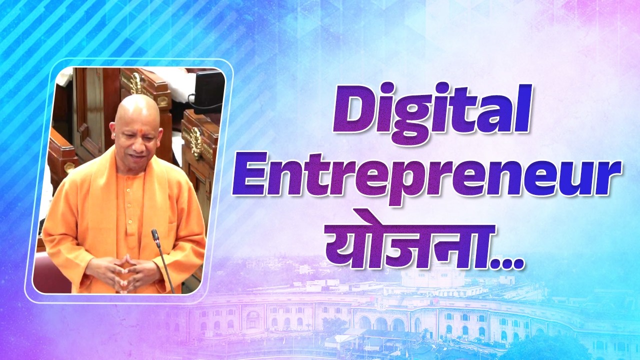 एक बड़ी घोषणा हम आज करने जा रहे हैं, Digital Entrepreneur योजना...