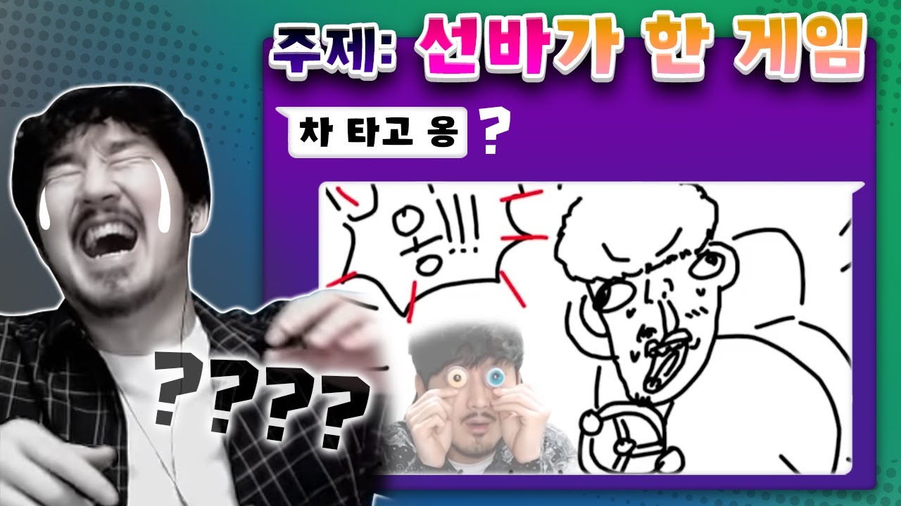 눈물의 갈틱폰