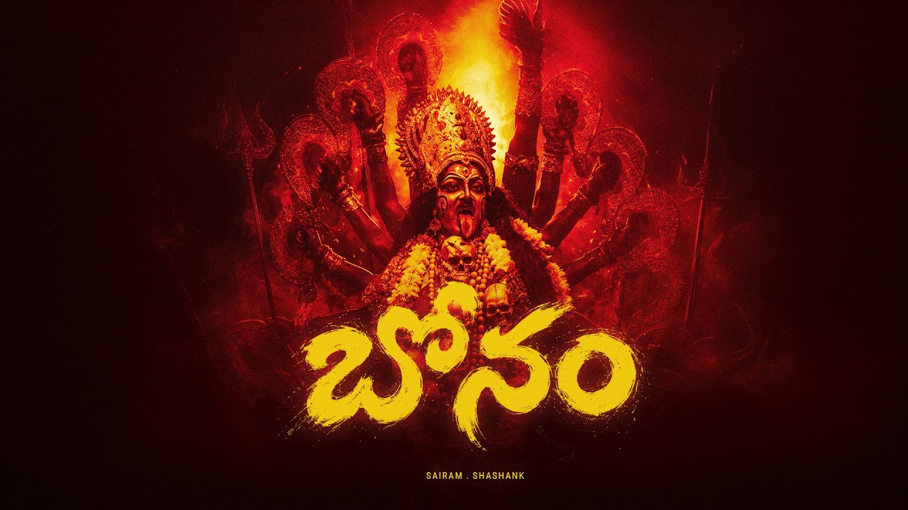 Bonam | Official Music Video | Sairam | Latest Bonalu Song