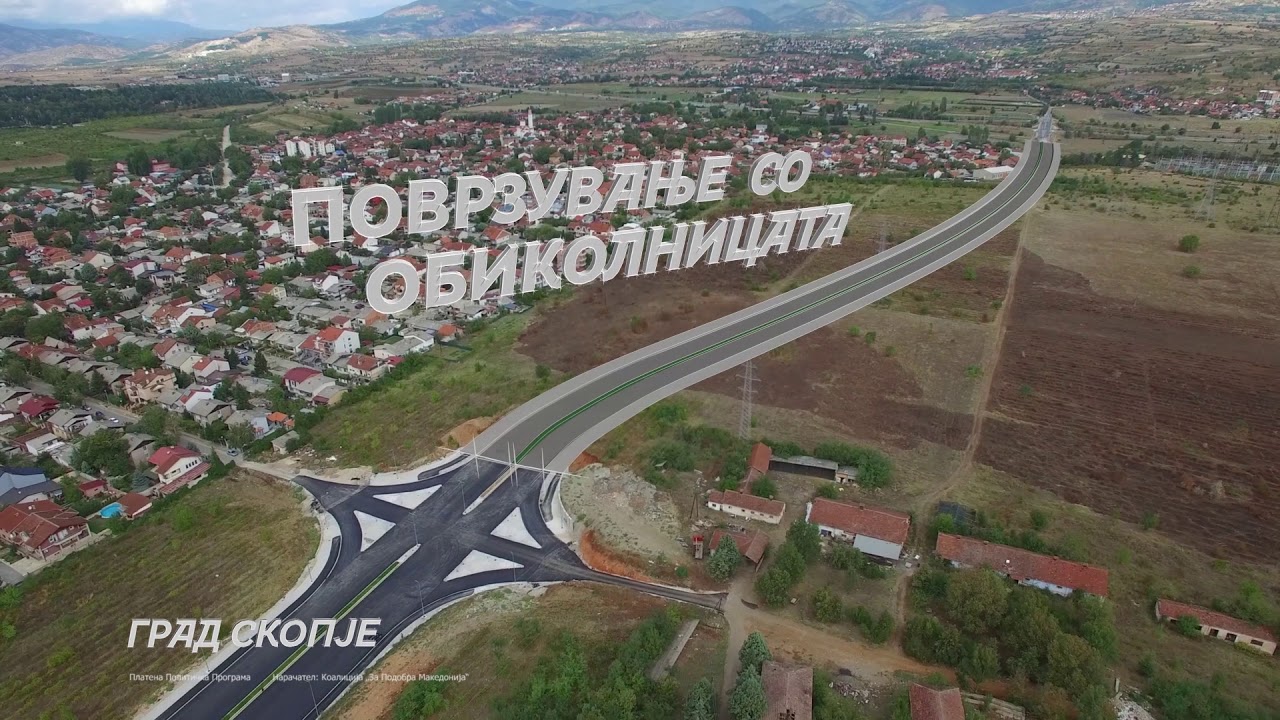 Проекти за Град Скопје