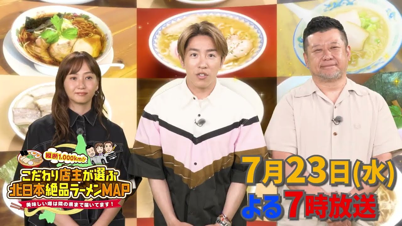 こだわり店主が選ぶ北日本絶品ラーメンMAP